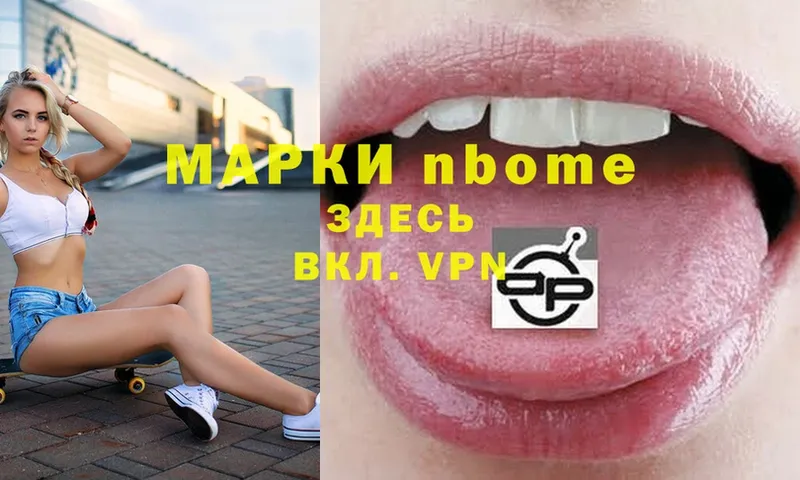 где продают   Калачинск  Наркотические марки 1,8мг 